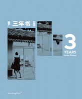 3 Years: Arrow Factory