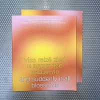 and suddenly it all blossoms - The 2nd Riga International Biennial of Contemporary Art