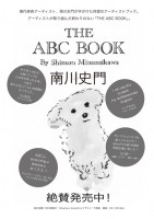 The ABC Book. Shimon Minamikawa. Hikotaro Kanehira.