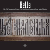 Bells / Cicadas (7")