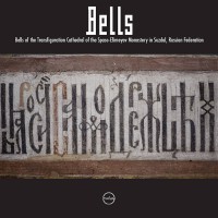 Bells / Cicadas (7")