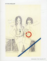 between the books 01: US - Erika Kobayashi