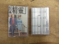 Blind Tapes Quartets - Tape 49