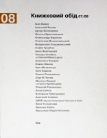 Book lunch 07 / 08