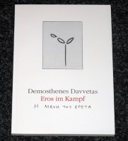 Eros Im Kampf 