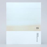 Hanguk