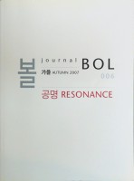 Journal BOL: Resonance (No. 6; Autumn 2007)