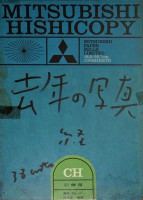 Last Year's Photographs Limited Edition, 去年の写真 リミテッドエディション