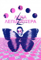 Lena Lepidoptera: a Lena Platonos Fanzine