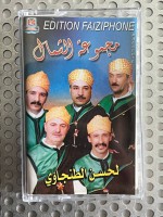 Majmouat chamal (cassette)
