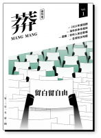 Mang Mang Magazine Vol. 1