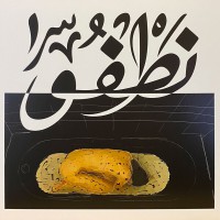 Natfo (7")