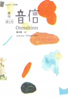Onnshinn 8+10 #0
