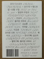 Order / Disorder