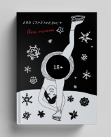 Плод познания 