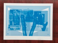 Psychoproustdouche (print)