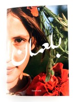 بلعمان  (Red Poppy)