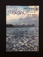 Relax 75.5 - Takashi Homma - New Waves