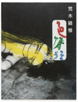 Shikijo-kyo