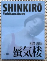 Shinkiro