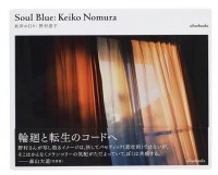 Soul Blue