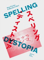 Spelling Dystopia