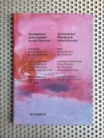 UNCOMPLETED MONOGRAPH: JELENA RISTESKA
