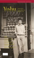 Yishu | Journal of Contemporary Chinese Art - Vol.8, No.5