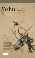 Yishu | Journal of Contemporary Chinese Art - Vol.7, No.3