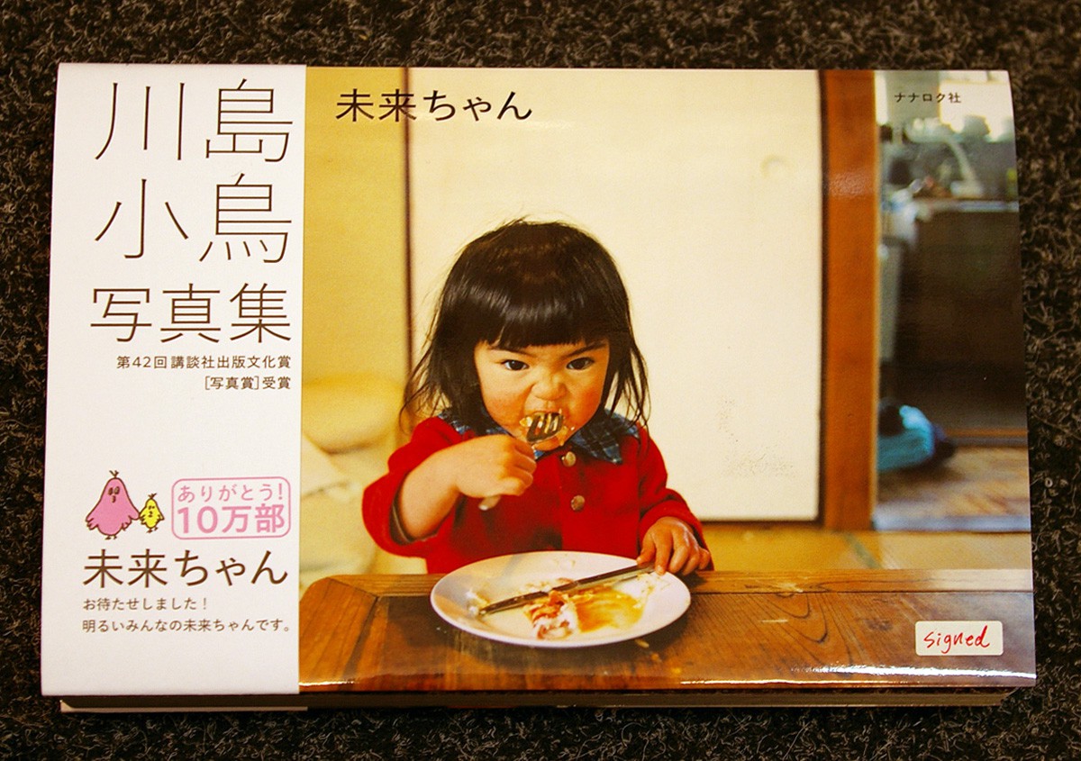 MIRAI様専用 孤竜丸 Mirai-chan - Kotori Kawashima - Nanarokusha