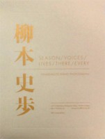 SEASON／VOICES／LIVES／THERE／EVERY