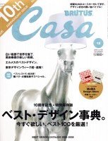 Casa-Brutus_#105_House-Magazine_Motto_file#Jpg.