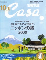 Casa-Brutus_#106_House-Magazine_Motto_file#Jpg.