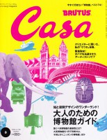 1_CasaBrutus_HouseMagazine_Motto_File_CasaBrutus_NO108_