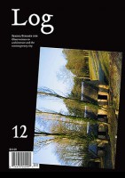 Log 12