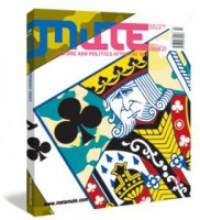 Mute Vol. 1 No. 27