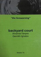 backyard court (Green)