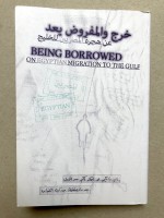 Being Borrowed: On Egyptian Migration to the Gulf / خرج و المفروض يعد:عن هجرة المصريين للخليج