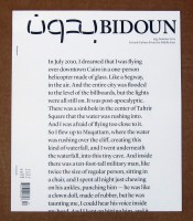 Bidoun #25 - a brief moment in time