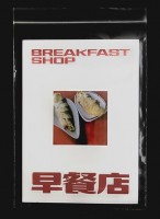 Breakfast Shop