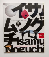 Casa BRUTUS - a century of ISAMU NOGUCHI