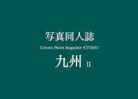 Coterie Photo Magazine KYUSHU II