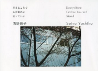 Everywhere - Gather Yourself - Stand