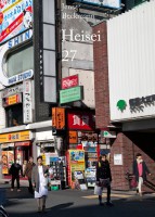 Heisei 27