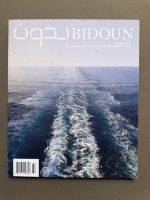Bidoun #11: Failure