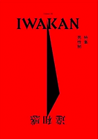 IWAKAN Volume 06 – The Masculinity Issue