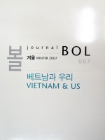 Journal BOL: VIETNAM & US  (No. 7; Winter 2007)