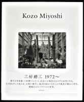 Kozo Miyoshi
