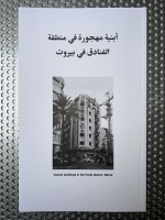 Vacant buildings in the Hotel district, Beirut - Lara Almarcegui
