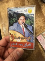 Lillah ya chikh lkbila (cassette)